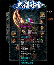 天龙八部私服卡珠子